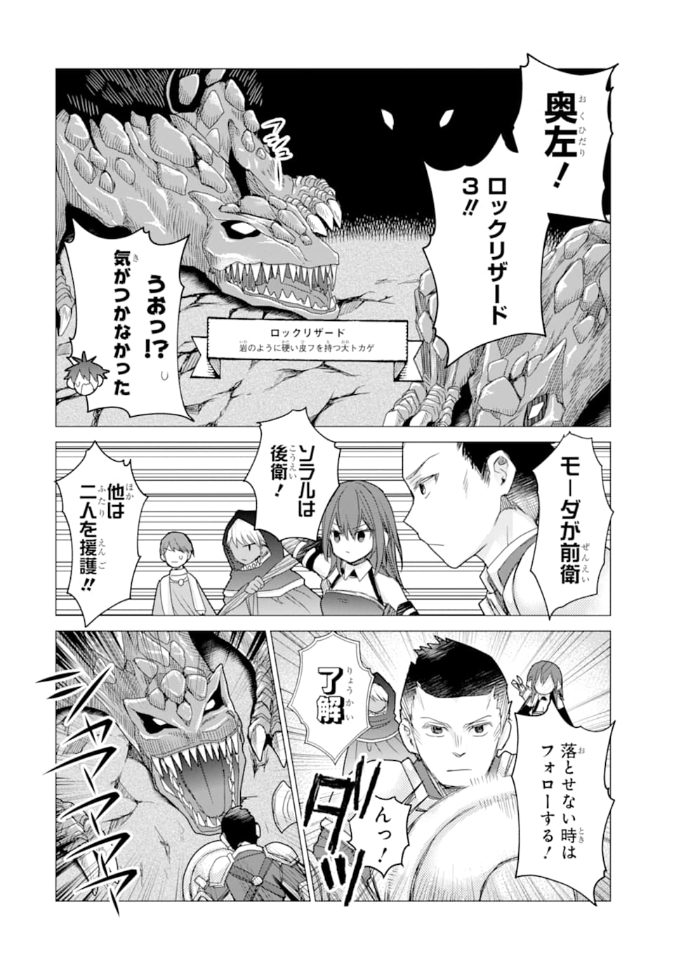 ページ 16 — 第9話