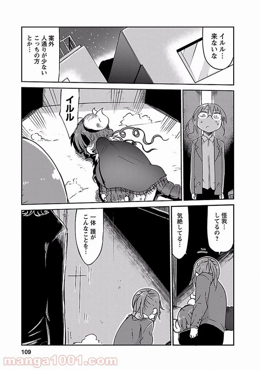 ページ 7 — 第38話