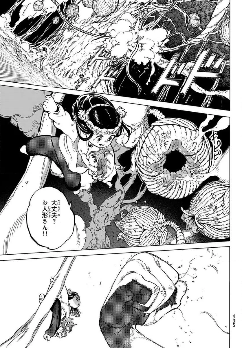 ページ 3 — 第197.1話
