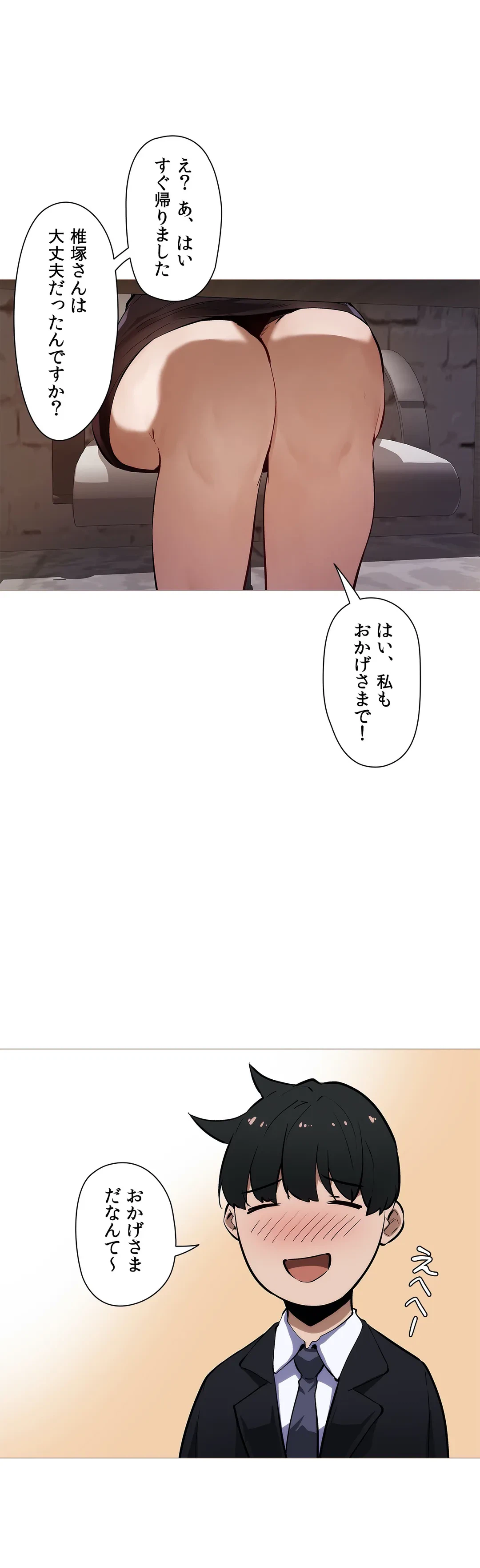 ページ 22 — 第18話