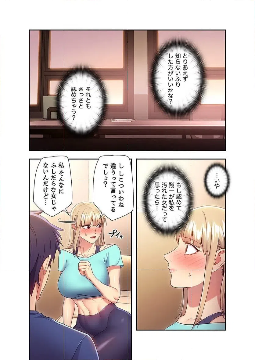 ページ 6 — 第15話