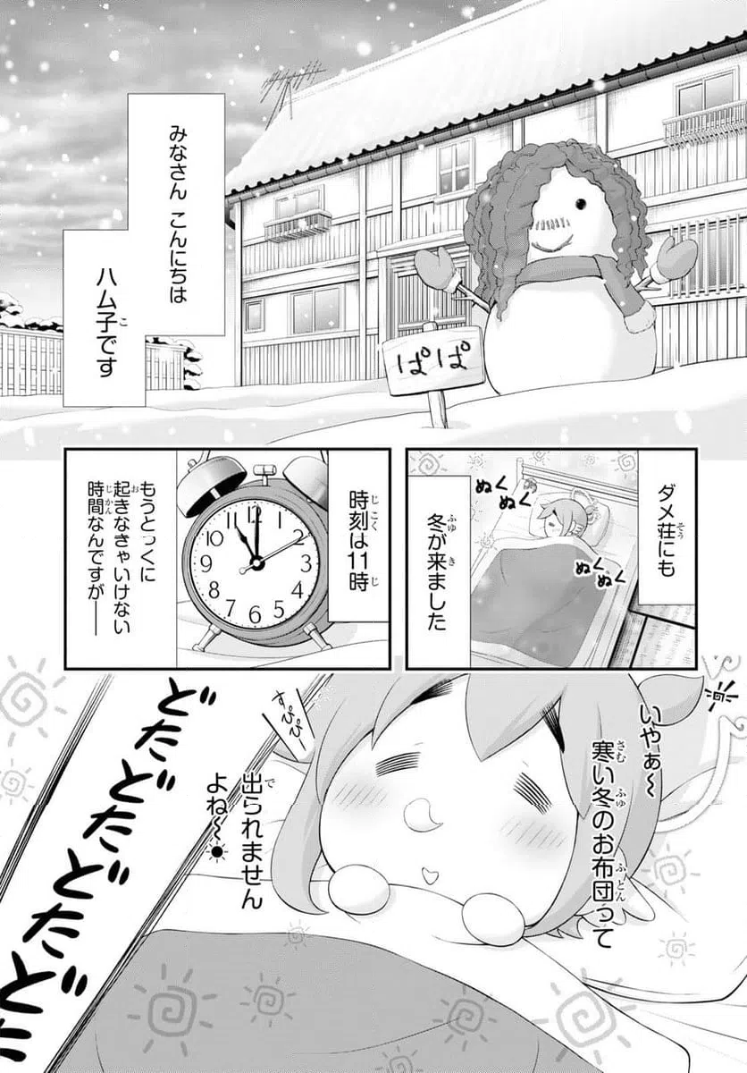 ページ 3 — 第15話