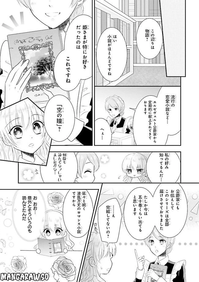 ページ 9 — 第4話