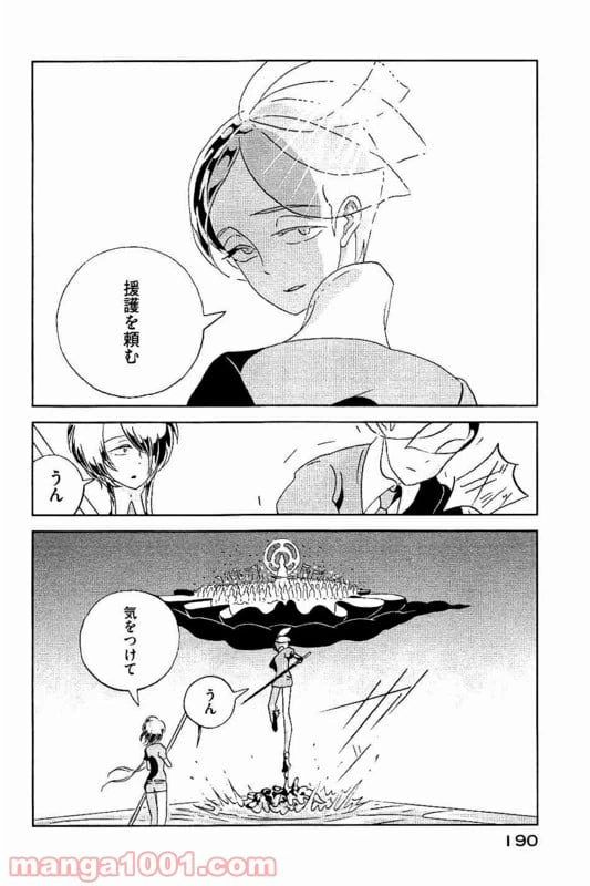 ページ 22 — 第36話