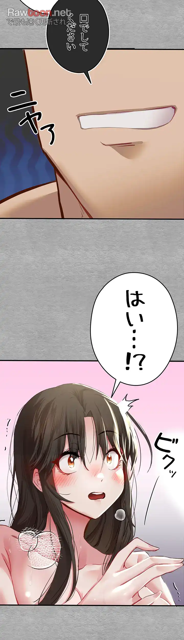 ページ 19 — 第5話