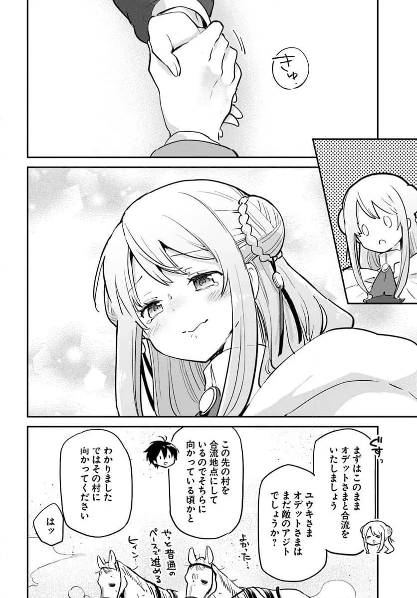 ページ 30 — 第55話