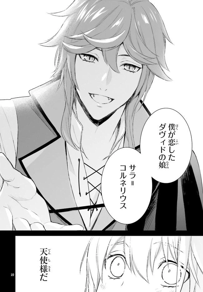 ページ 5 — 第1.3話