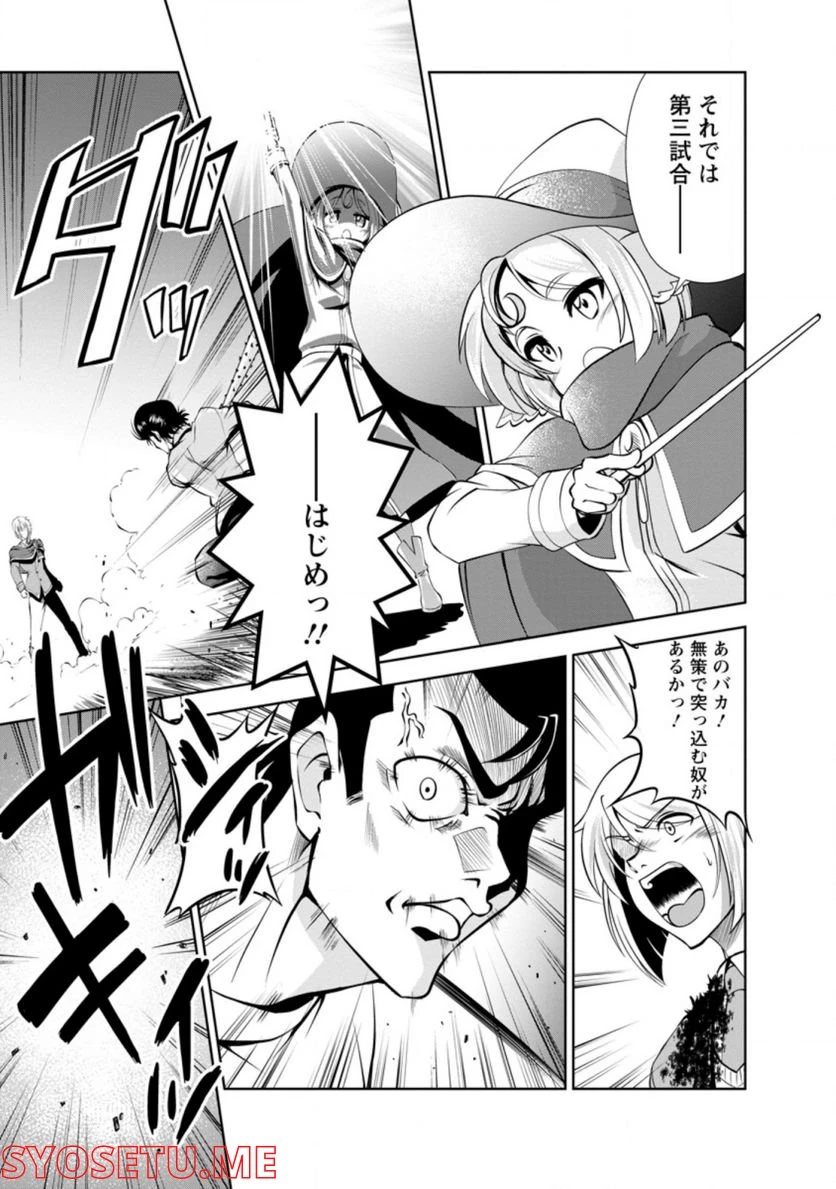 ページ 9 — 第38.1話