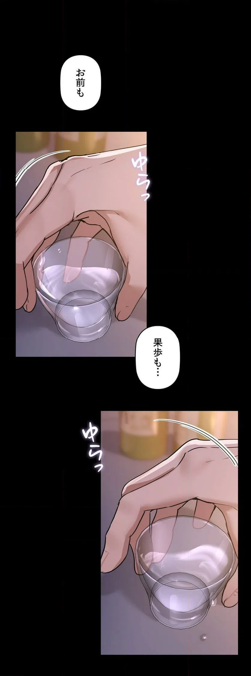 ページ 16 — 第51話