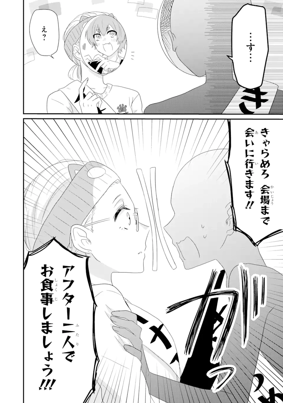 ページ 14 — 第1.1話
