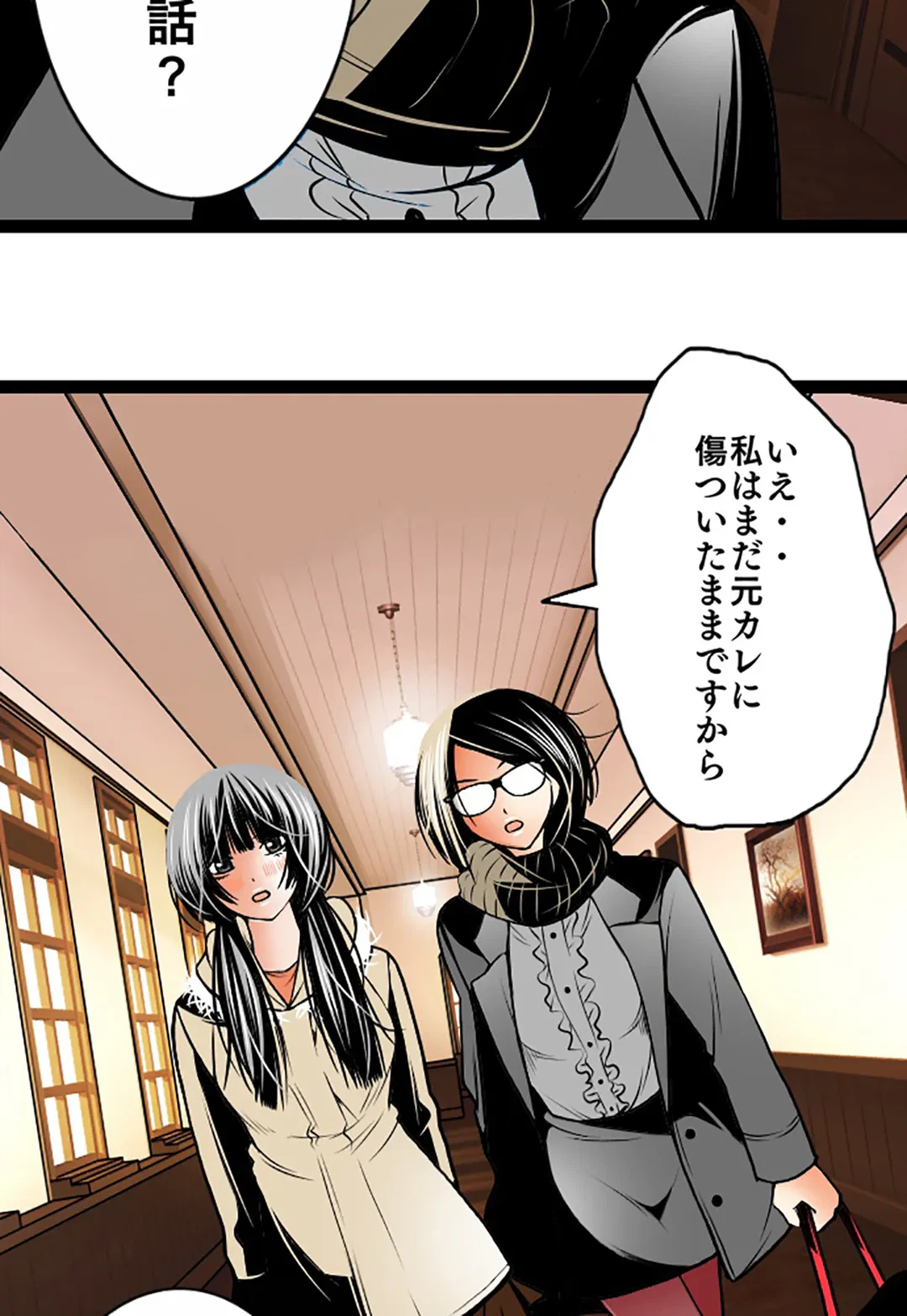 ページ 11 — 第87話