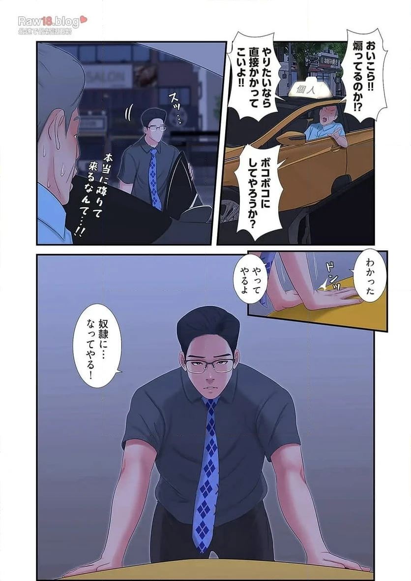 ページ 31 — 第14話