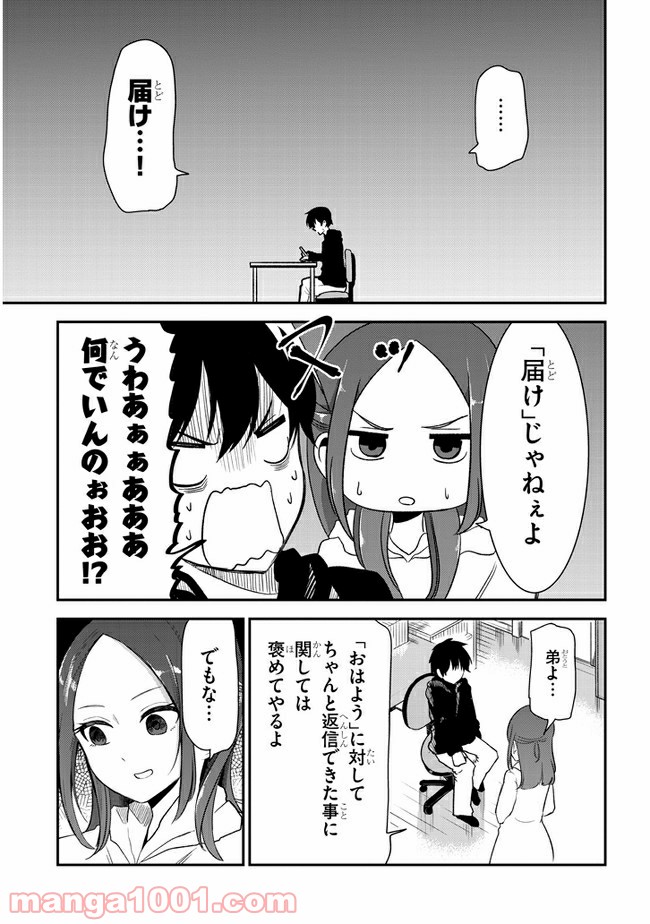 ページ 9 — 第27話
