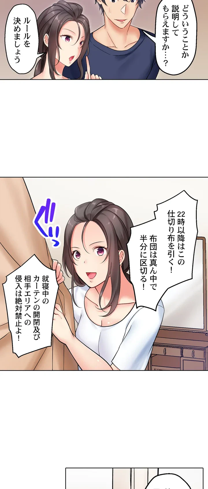 ページ 22 — 第1話