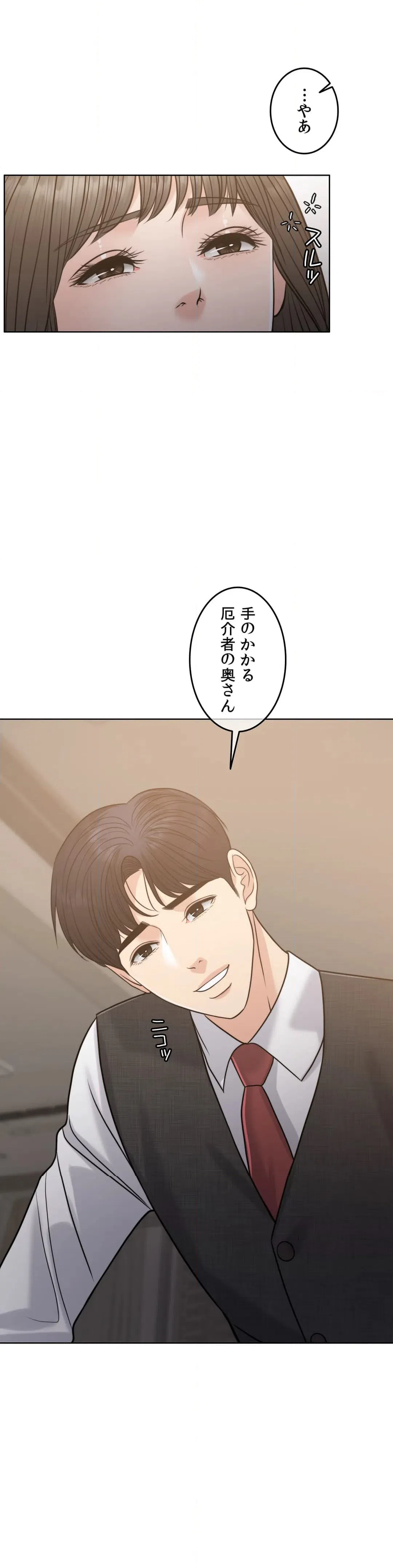 ページ 14 — 第52話