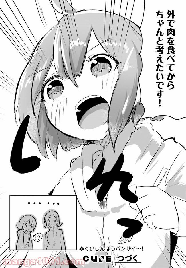 ページ 24 — 第3話