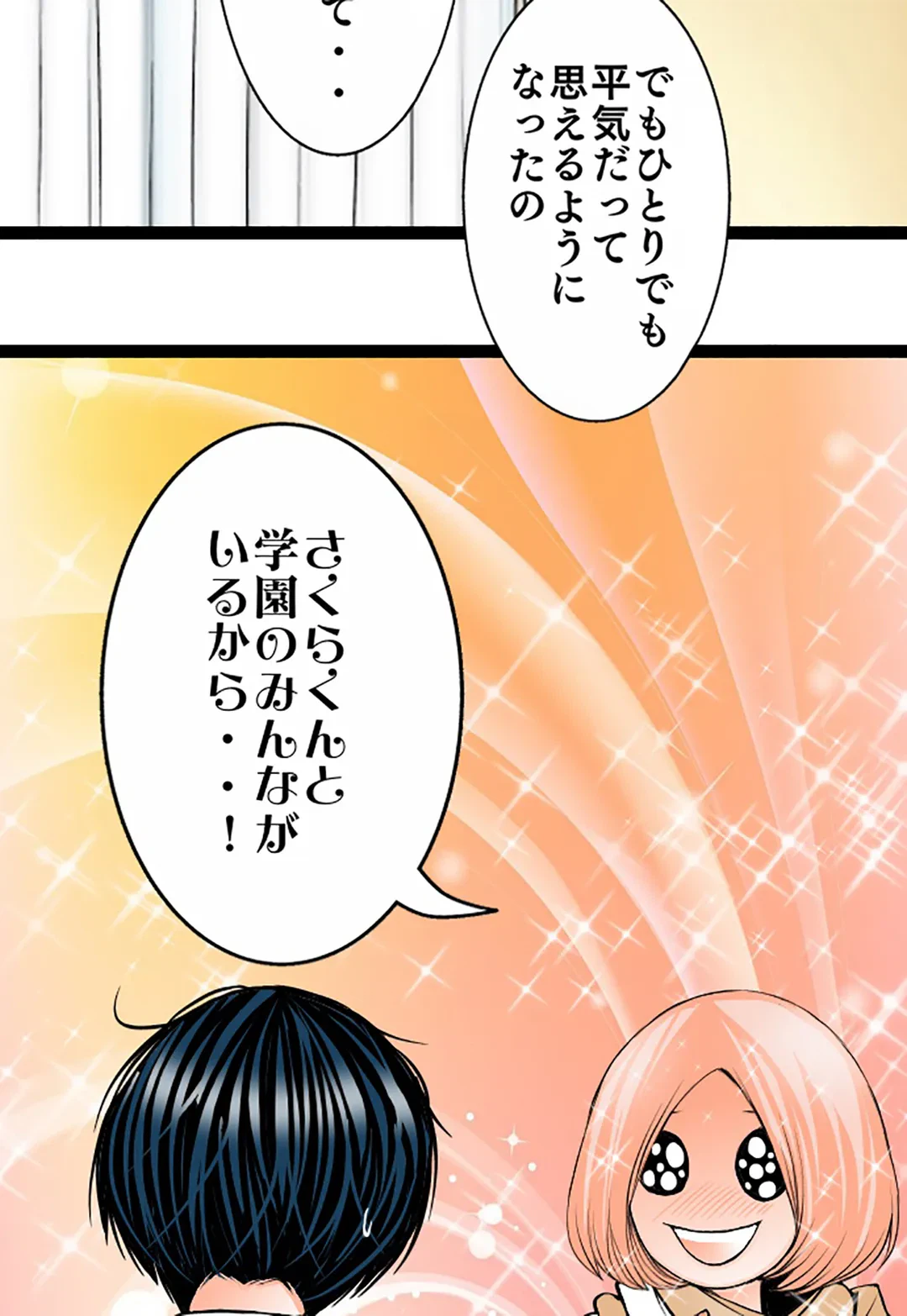 ページ 31 — 第107話