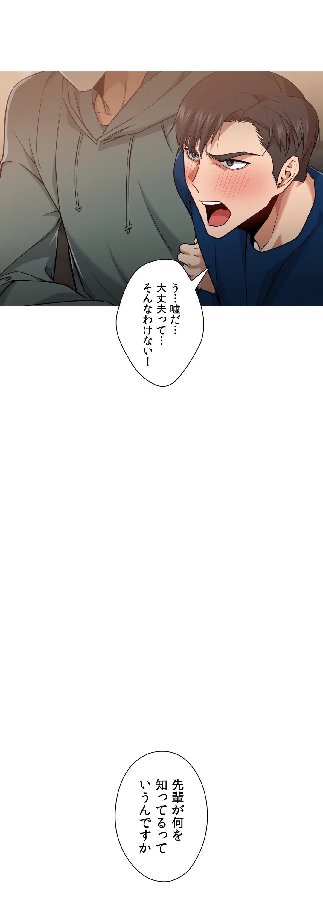 ページ 7 — 第48話