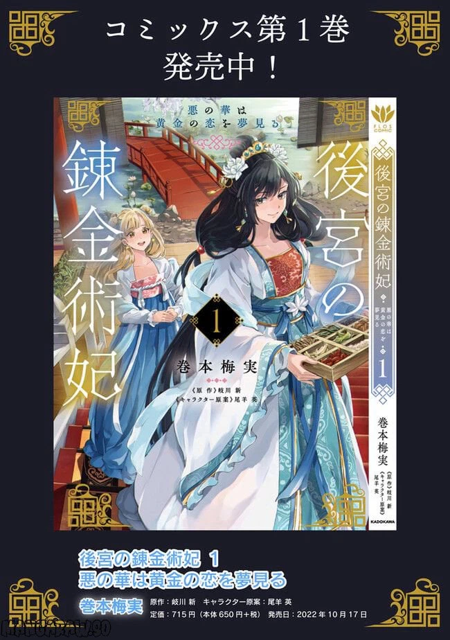 ページ 9 — 第8.2話