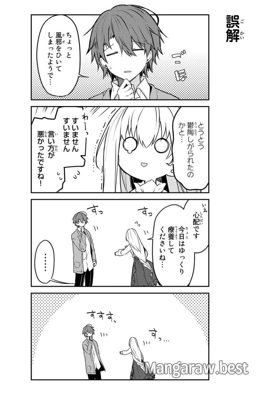 ページ 3 — 第51話