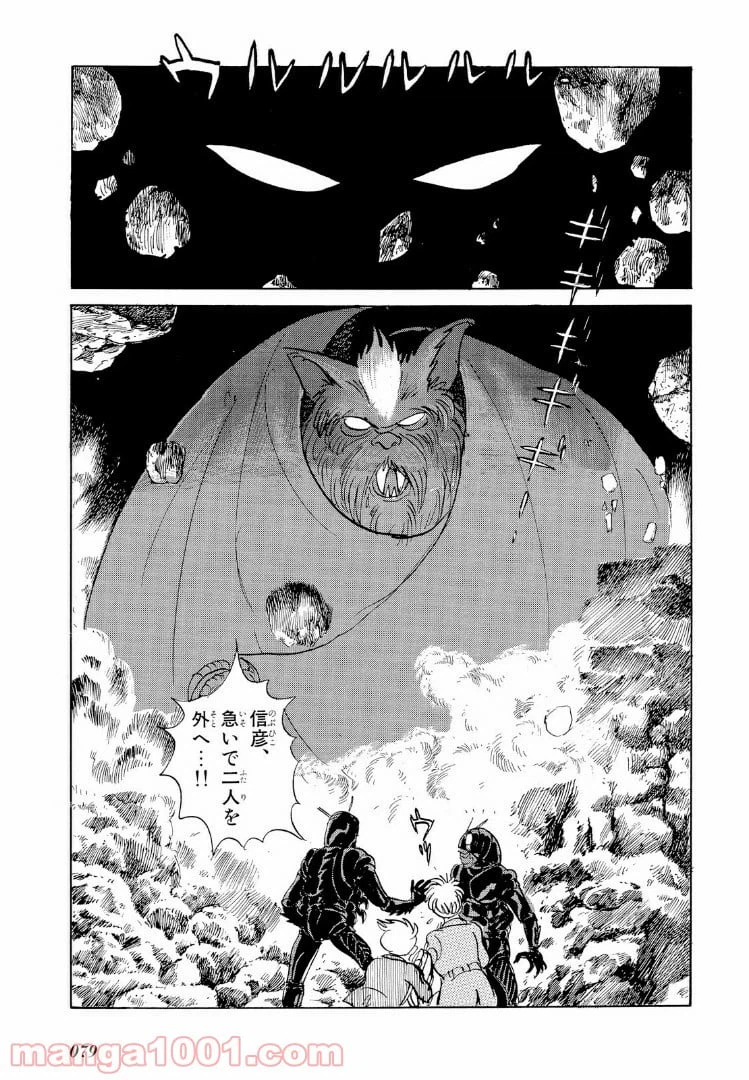ページ 17 — 第20.1話