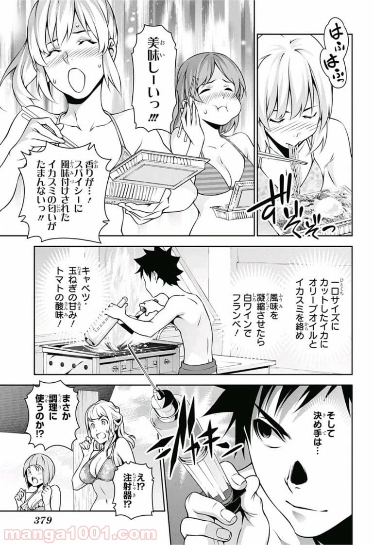 ページ 11 — 第280話