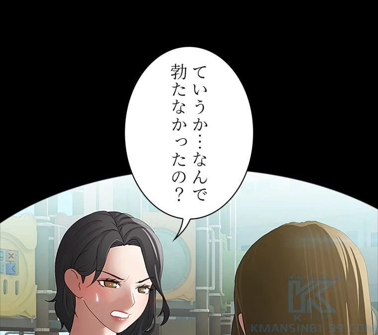 ページ 14 — 第39話