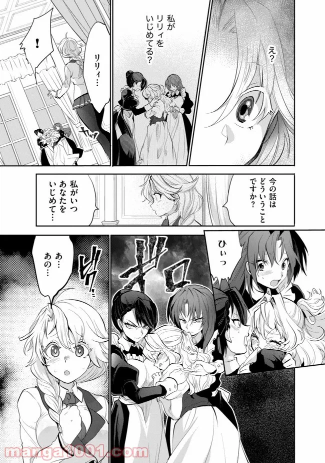 ページ 15 — 第1話