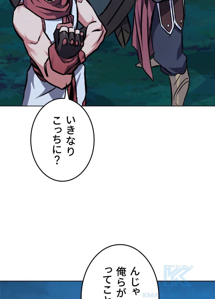 ページ 14 — 第55話
