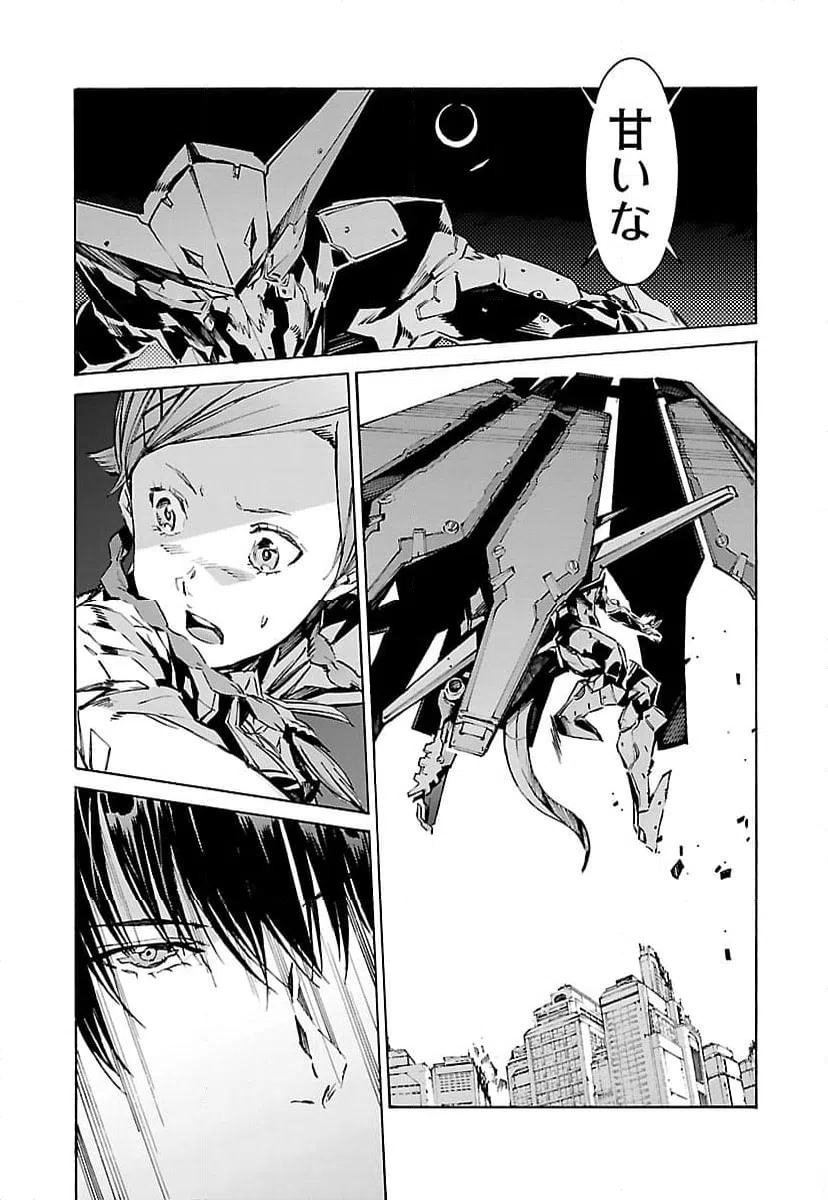 ページ 21 — 第93話