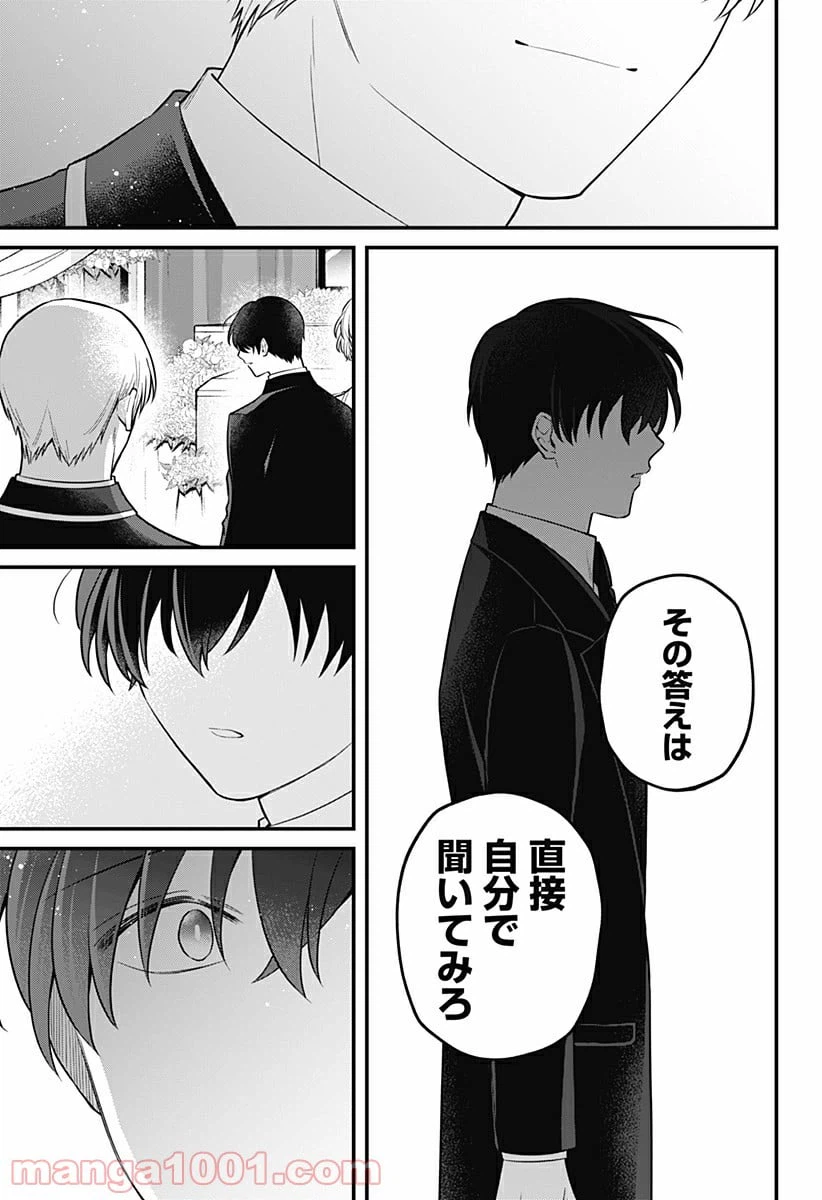 ページ 27 — 第19話