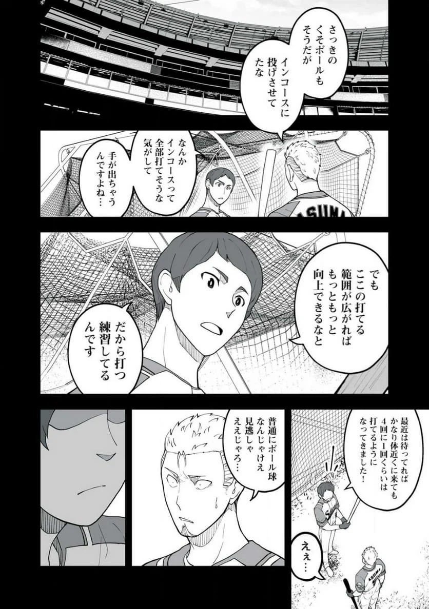 ページ 12 — 第7話