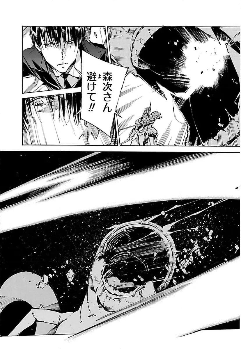 ページ 9 — 第121話