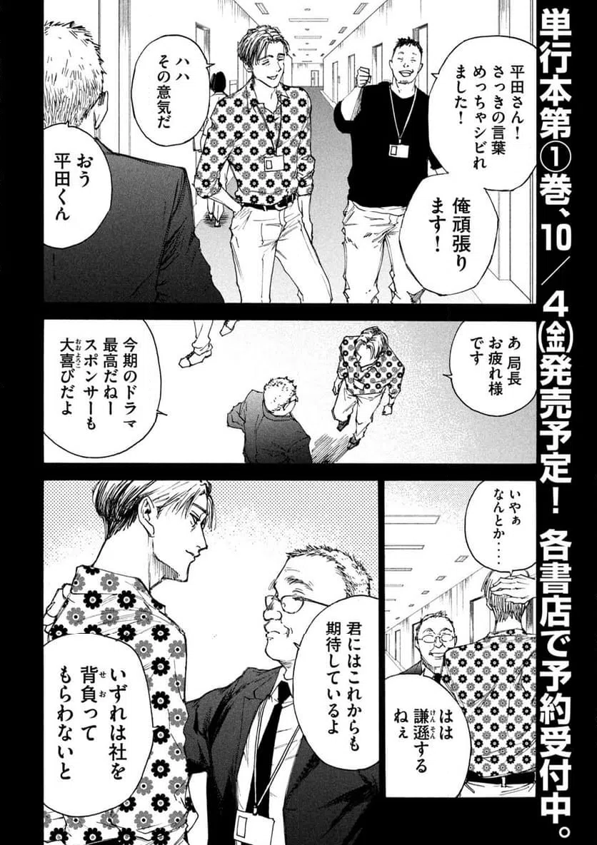 ページ 4 — 第3話