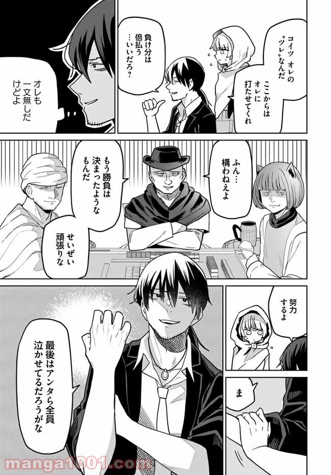 ページ 27 — 第1話