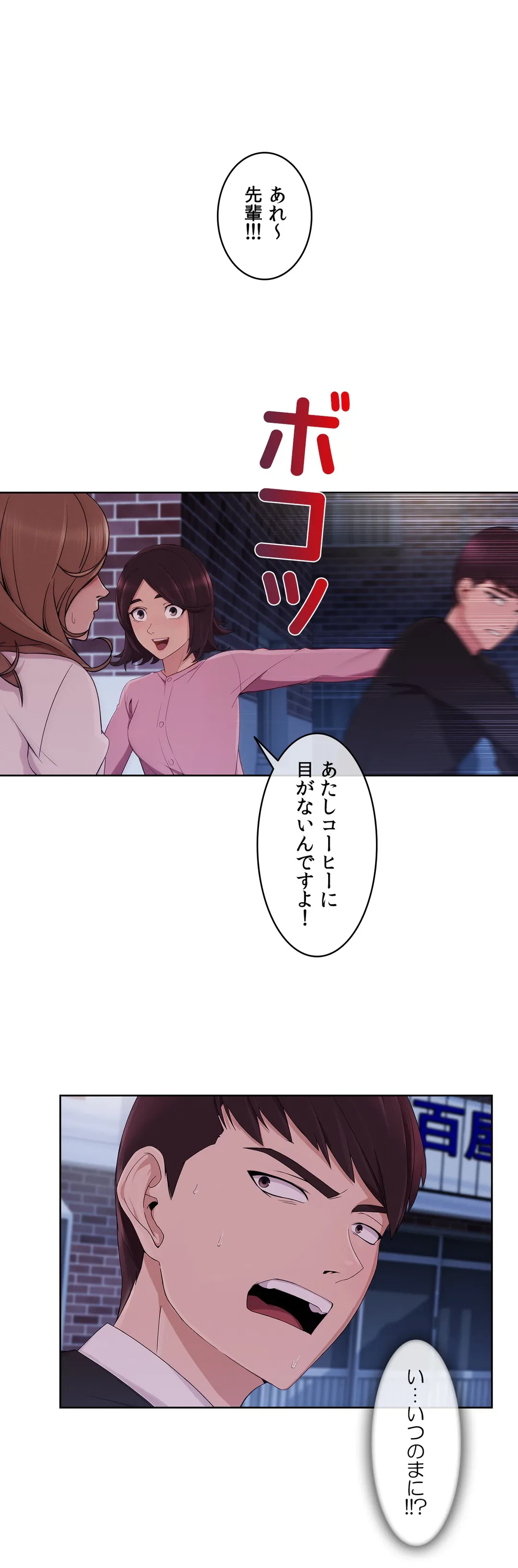 ページ 22 — 第15話