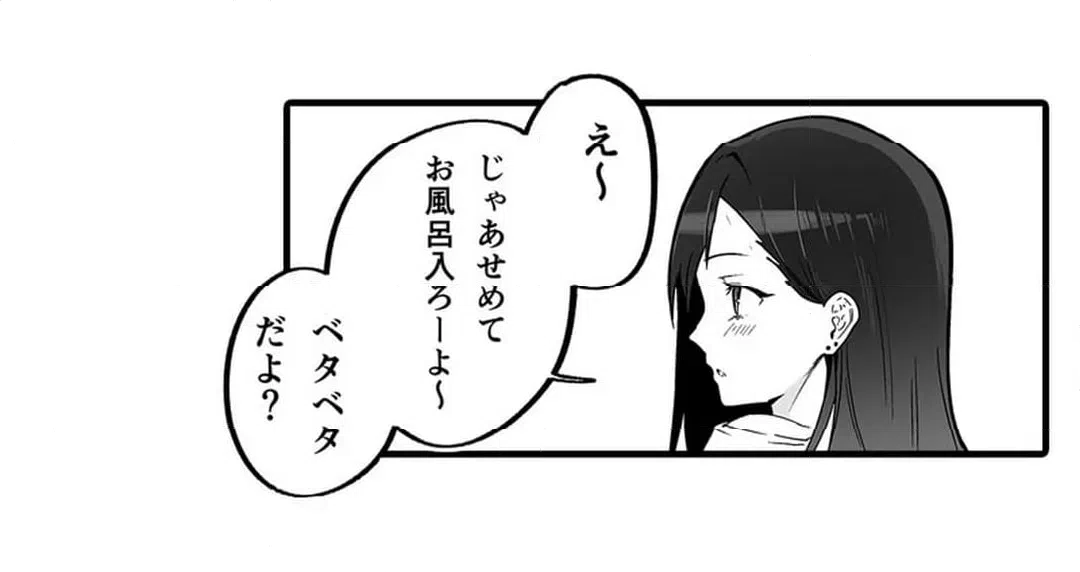 ページ 30 — 第3話