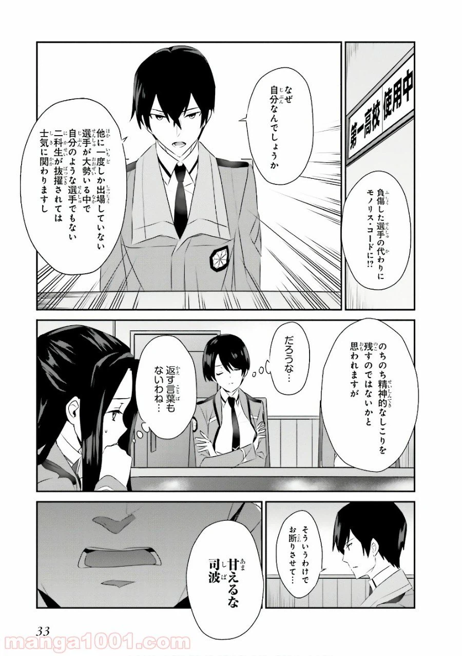 ページ 11 — 第52話