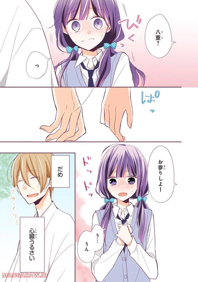 ページ 17 — 第4.1話