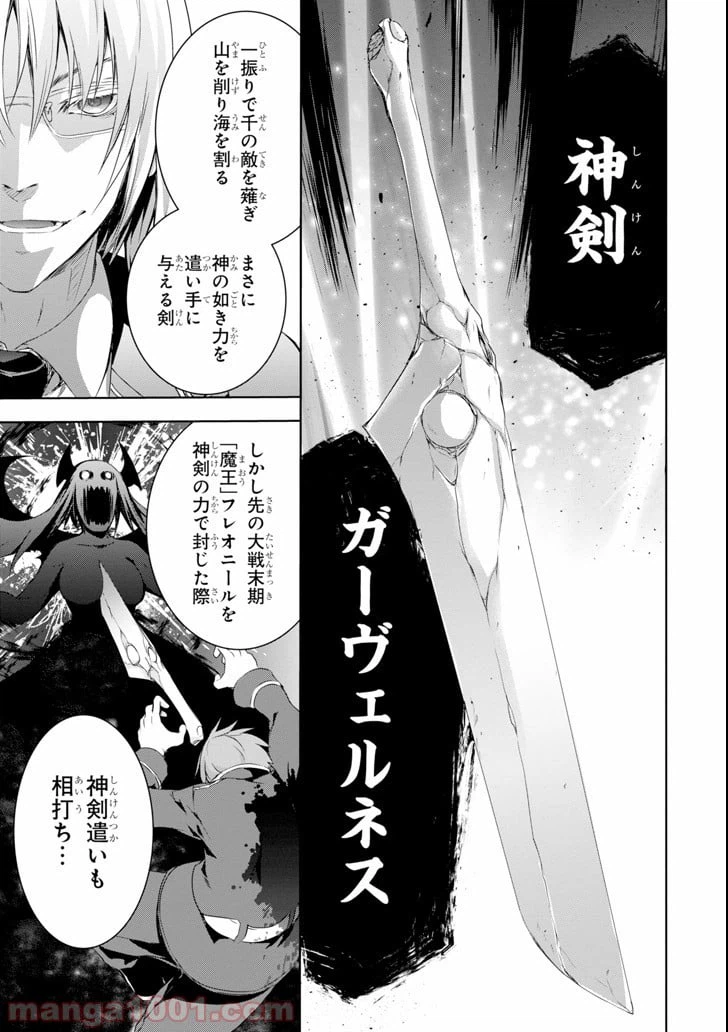 ページ 19 — 第1話