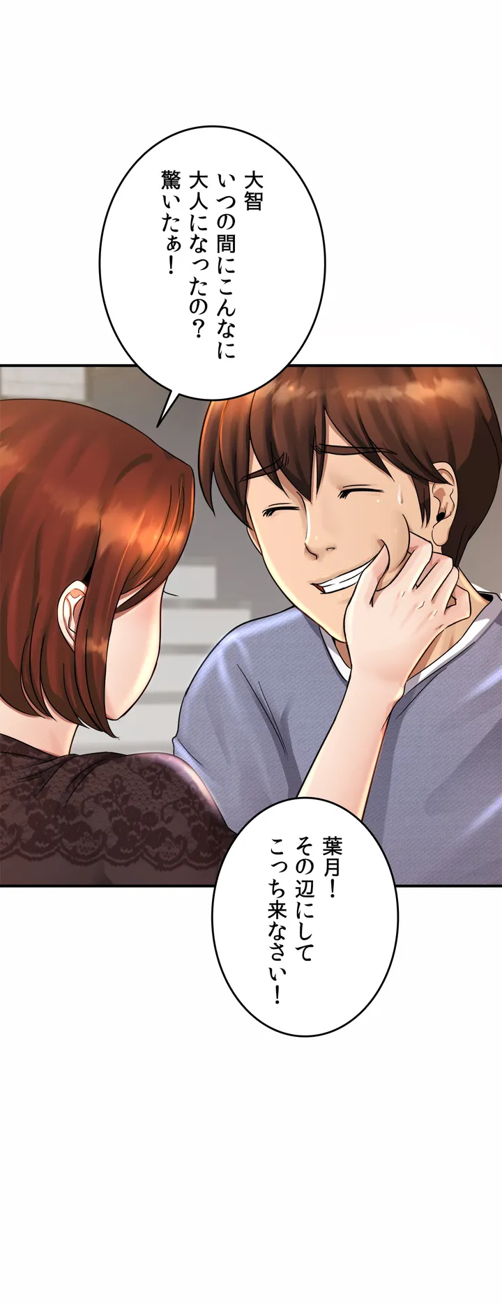 ページ 30 — 第3話