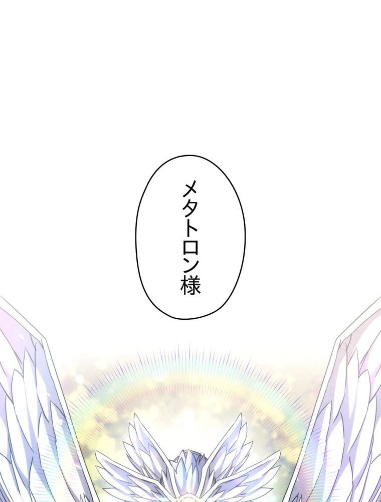 ページ 4 — 第120話