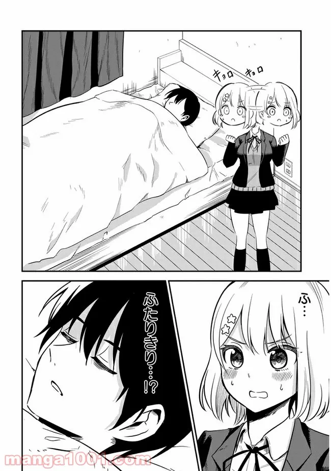ページ 6 — 第32話