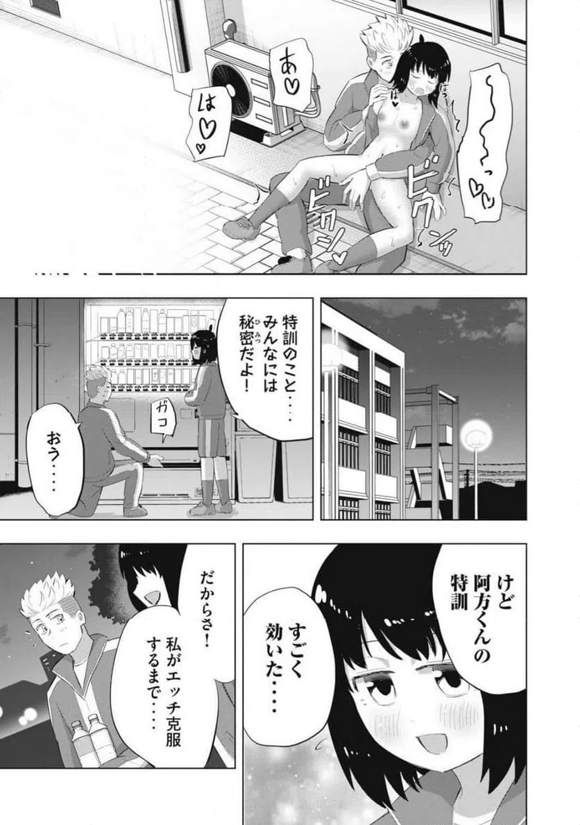 ページ 17 — 第4話