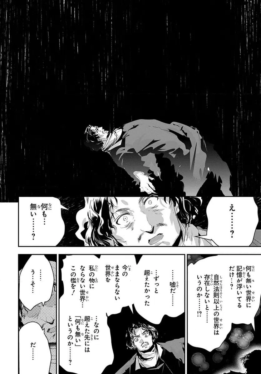 ページ 28 — 第49話