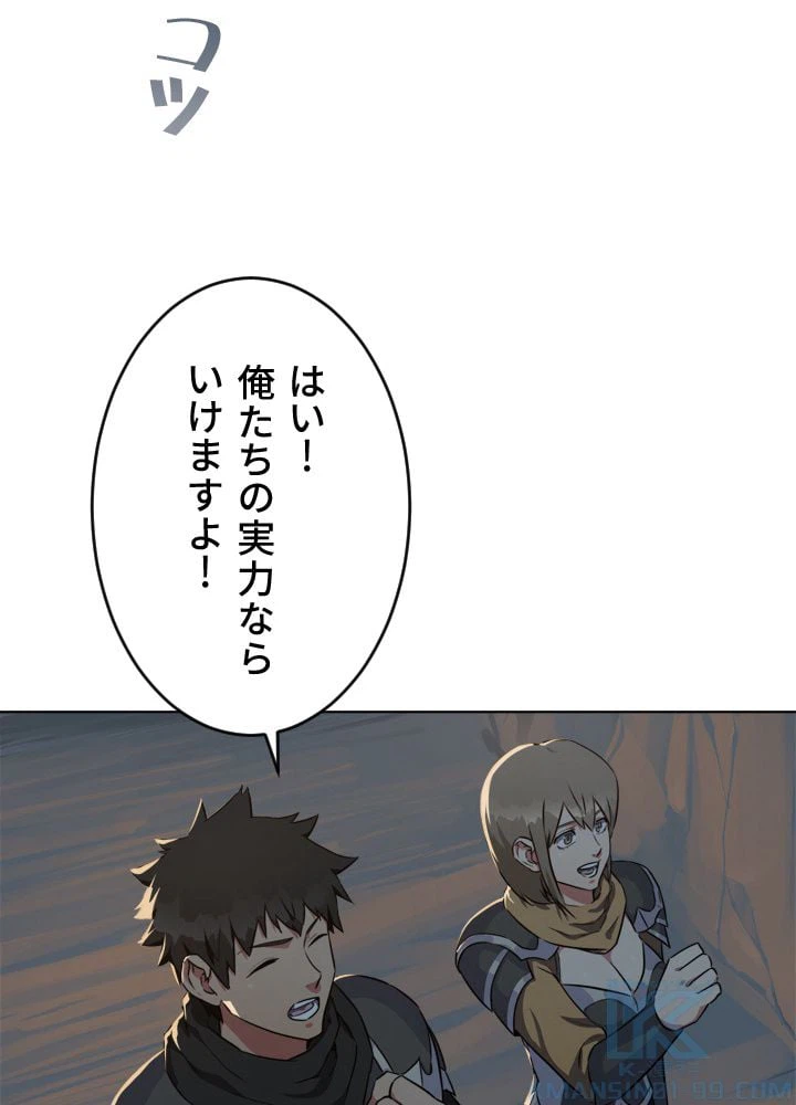 ページ 26 — 第4話