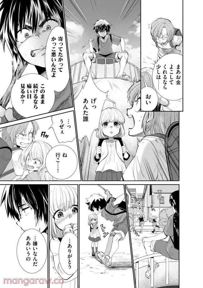 ページ 5 — 第16話