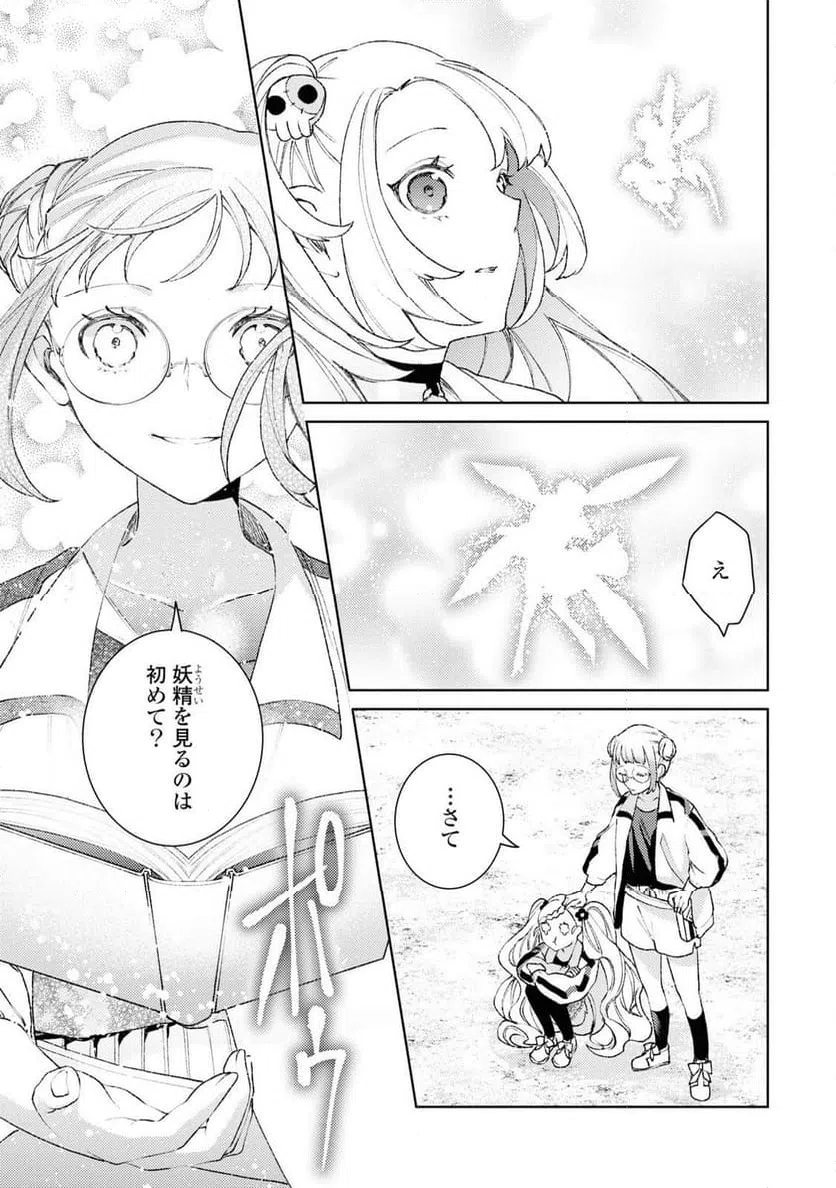 ページ 27 — 第3話