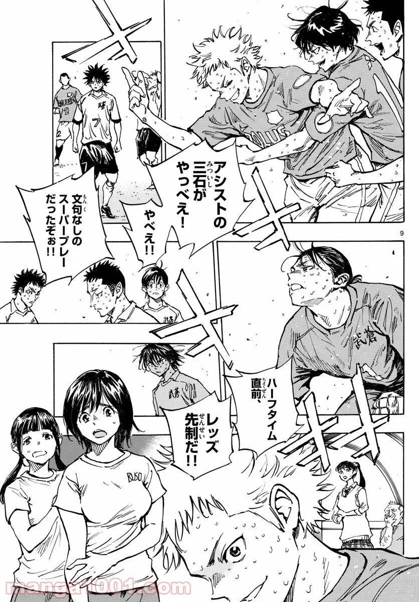 ページ 9 — 第350話
