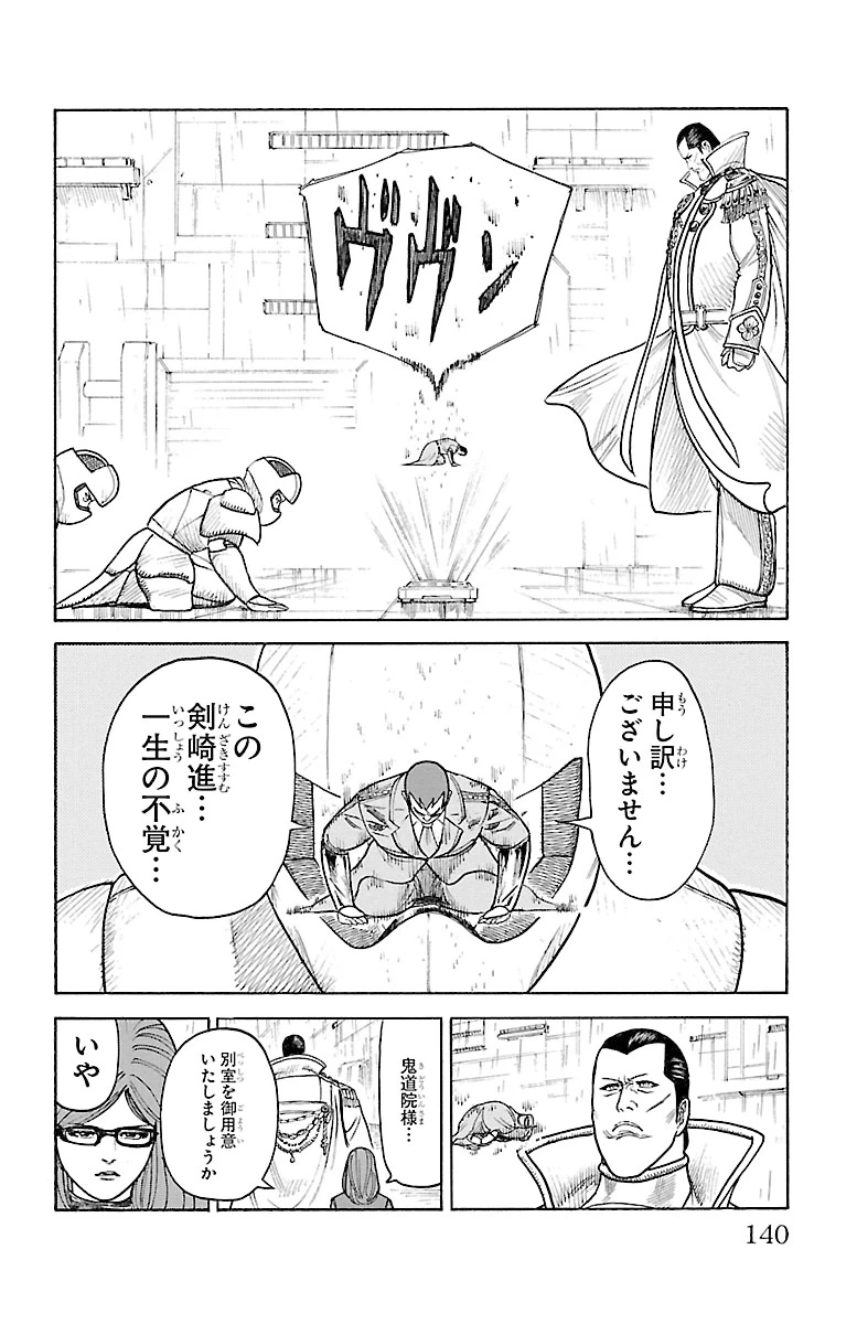 ページ 14 — 第308話